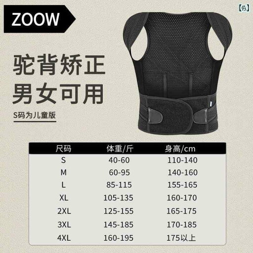 矯正 背中 サポーター ZOOW 大人用 猫背 矯正 ベルト 女性用 姿勢 背中 器 男性用 学生用 Beibeijia 矯正 背中 サポーター ZOOW 大人用 猫背 矯正 ベルト 女性用 姿勢 背中 器 男性用 学生用 Beibeijia