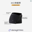 レディース フィットネス レギンス Danshige ガールズ ダンス ショーツ 七分丈 パンツ ボトム 露出 防止 ぴったり フィット高 弾性 子供と 大人用...