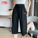 パンツ スポーツ ランニング Li Ning スポーツ クロップドパンツ レディース ショート パンツ 夏 速乾 ゆったり 薄手 通気性 ヨガ ランニング フィ...