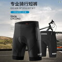 パンツ スポーツ ランニング 2025 春夏 ロード マウンテンバイク サイクリング ショーツ メンズ 吸 湿 速乾 タイト シリコンシート クッション