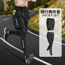 パンツ スポーツ ランニング サイクリング スーツ メンズ 秋 速乾 タイツ ロード バイク高 弾性 トレーニング スポーツ ランニング 日焼け防止 ショーツ