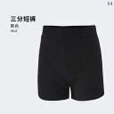 レディース レギンス フィットネス 子供用 ダンス ショーツ 夏用 トレーニングウェア コットンパンツ 体操 服 ラテン パンツ 女の子用 七分丈 バレエ