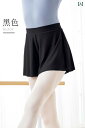 レディース ショーツ レギンス Aiwuge バレエ ショーツ 大人用 ダブル メッシュ スカート パンツ 女性用 ダンス トレーニング ブラック ボディ