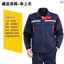 作業着 メンズ ワーク 大きいサイズ 作業着 大きめ サイズ ジャケット パンツ 作業 オーバー オール 機械 修理 工場の 服 耐摩耗 労働 保護