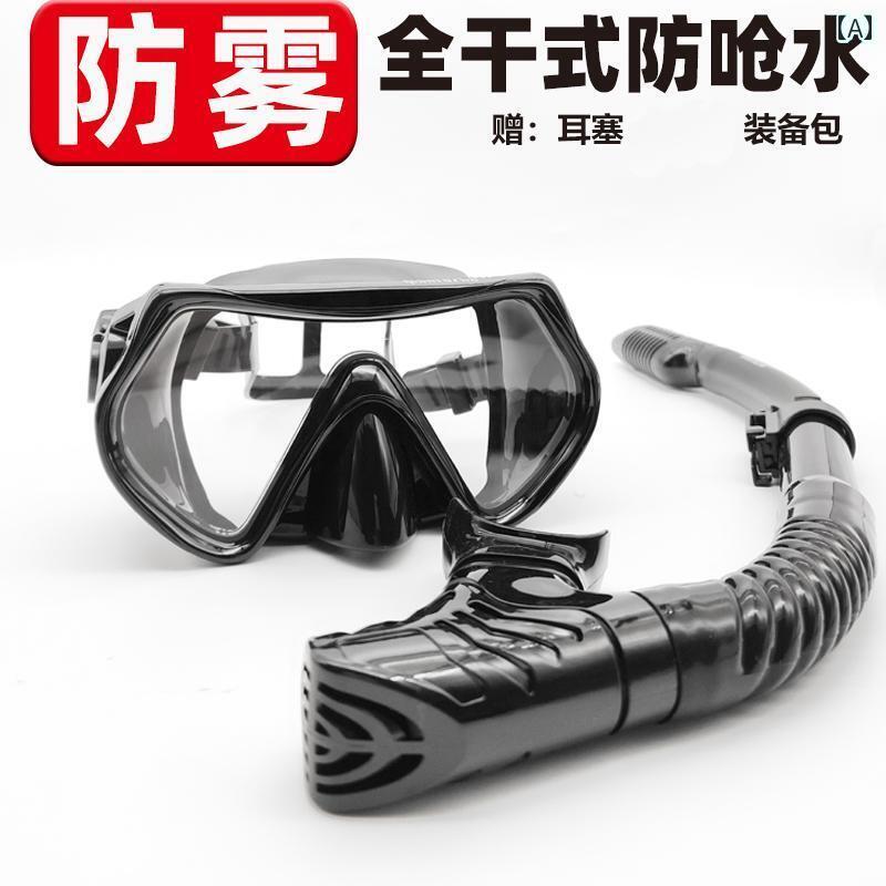 シュノーケリング　ゴーグル　マリン シュノーケリング 用具 ダイビング ゴーグル 呼吸 管 大人用 近視..