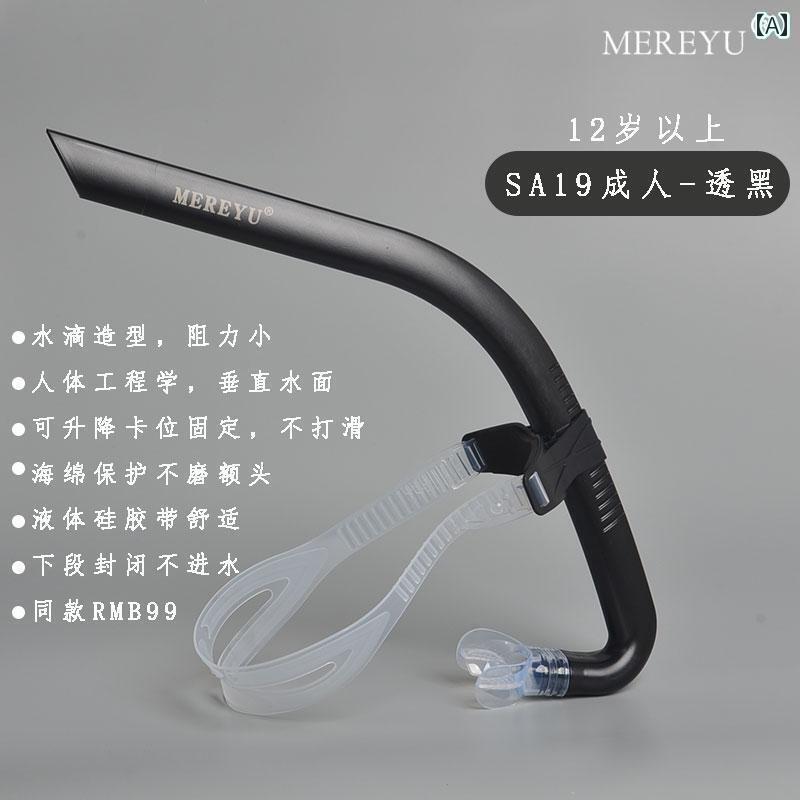 シュノーケリング　ゴーグル　マリンスポーツ MEREYU フロント センター 自由形 水泳 トレーニング 呼吸 チューブ 濡れ 矯正 姿勢 軽量 コーチ 推奨