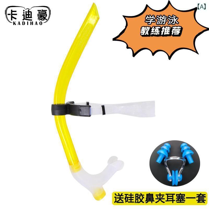 シュノーケリング ゴーグル マリンスポーツ 水泳 トレーニングな 呼吸 チューブ 換気 アーティファクト 大人用 水中 ダイビング 器 子供用 平泳ぎ 自由形