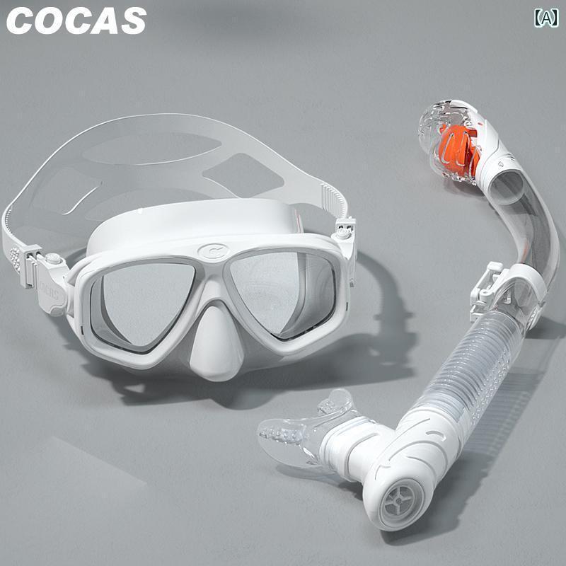 シュノーケリング ゴーグル マリンスポーツ COCAS シュノーケリング 三 宝 ダイビング マスク 近視 ゴーグル フル ドライ 呼吸 チューブ 水泳 器材 セット