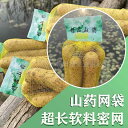 袋 メッシュ ネット 袋 メッシュ ネット ラベル 付き ヤム ネット バッグ イエロー ポータブル カバー ナイロン 織り ヤム用 メッシュバッグ