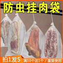 袋 メッシュ ネット 袋 メッシュ ネット ベーコン 乾燥用 防虫 ネット バッグ ナイロン 編み 糸 干し 魚 ハム 通気性