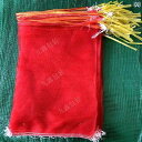 袋 メッシュ ネット ネット バッグ 糸 メッシュバッグ サツマイモ リンゴ ヤム 赤 黄色 織り プラスチック
