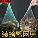 袋 メッシュ ネット カニ ネット バッグ ロブスター 水 生 毛 ガニ 包装 グリーン 極厚 フルーツ メッシュバッグ