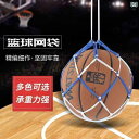 袋 メッシュ ネット 青と 白の ネット バッグ バスケットボール フットボール スポーツ トレーニング 収納 厚手