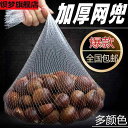 袋 メッシュ ネット ナイロンメッシュ バッグ ネット 小さい メッシュ 包装 織り プラスチック ネスティング セラム サイト シーフード 果物 野菜 食品 ...