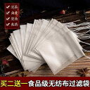 袋 メッシュ ネット 不 織 布 バッグ 漢方 薬 煮沸用 フィルター ガーゼ よもぎ 足 湯用 マリネ 煮沸 煮込み用