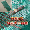 袋 メッシュ ネット ナイロンメッシュ バッグ 漁網 養殖用 魚網 織り 乾燥 防止 ネット 野生 釣り用 小型 メッシュ