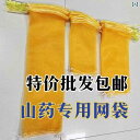 メッシュバッグ ネットバッグ 土のう袋 【 ヤム ネット バッグ】 バッグ ヤーン メッシュバッグ ベルト大容量 丈夫 耐久性低 価格