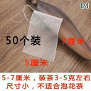 袋 メッシュ ネット 食品 グレードの 50枚の ナイロン 使い捨て ティーバッグ フィルター バッグ 香り 付き 蒸し