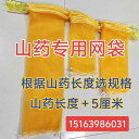 メッシュバッグ ネットバッグ 土のう袋 ヤム 専用 ネット バッグ ヤーン ベルト大容量 丈夫で 耐久性 あり