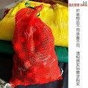 メッシュバッグ ネットバッグ 土のう袋 ネット バッグ 編み トウモロコシと タマネギ用 プラスチック 暗号化 厚手 グリーン メッシュバッグ オレンジ フルー...
