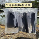 メッシュバッグ ネットバッグ 土のう袋 衣類 乾燥用 防虫 防 鳥 花 穂 メッシュカバー メッシュバッグ ジッパー 通気性と 耐久性 60 メッシュ