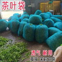 メッシュバッグ ネットバッグ 土のう袋 ティーネット バッグ 布 摘み取り 茶 繭 ジャスミン 特殊 ナイロン ネット 通気性