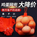 メッシュバッグ ネットバッグ 土のう袋 薪 卵 ネット バッグ 柔らかい 素材 細かい メッシュ新 PE プラスチック 赤い バッグ高 密度 メッシュ