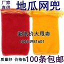 メッシュバッグ ネットバッグ 土のう袋 メッシュバッグ サツマイモ バッグ ネット タマネギ ロープ 付き ジャモ ヤム