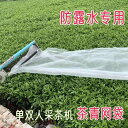 メッシュバッグ ネットバッグ 土のう袋 茶 網 袋 シングル ダブル 茶摘み 機 摘み 茶布袋 ツール 防 露 専用 ナイロン ネット