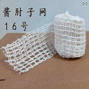 メッシュバッグ ネットバッグ 土のう袋 メッシュバッグ 豚 ひじ ネット バッグ カバー ソース 煮込み 真空 ひづめ 束 体型カバー 綿糸