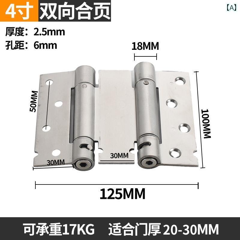 ヒンジ　ステンレス　ドア ステンレス スチール製 スプリングヒンジ 自動 ドア 閉鎖 双方向 フリー 出..
