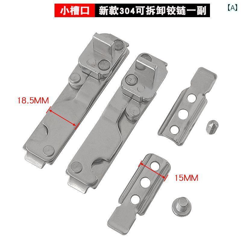 ヒンジ　ステンレス　ドア 304 ステンレスの 取り外し 可能 ラインストーン メッシュ スクリーン ヒン..