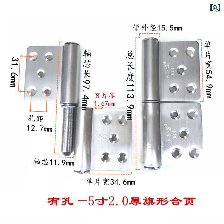 ヒンジ　ステンレス　ドア 5インチ 304 / 201 ステンレス 旗型 ドア シャフト 厚 鉄 ドアヒンジ 防火 ..