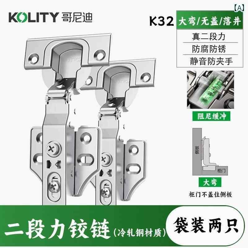金具　取付　ヒンジ Gonidi ヒンジ 2 段階 力 304 ステンレス スチール 取り外し 可能 油圧 ダンピング..