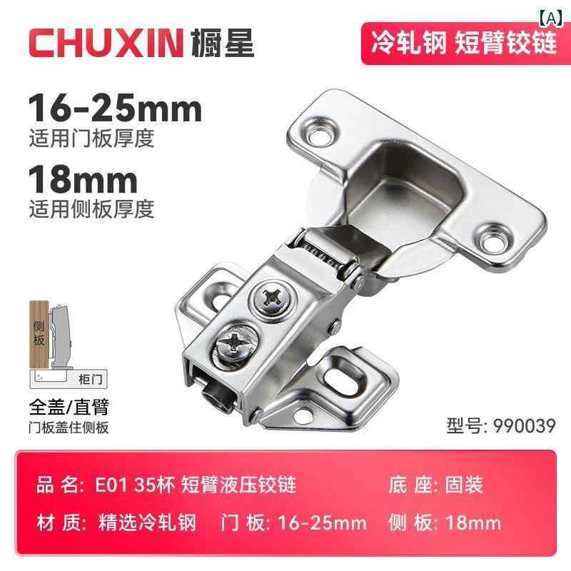 金具　取付　ヒンジ キャビネット スター 35 カップ ショートアーム アメリカン 25 厚 ドア ダンピング..