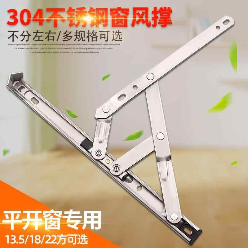 金具　取付　ヒンジ 開き 窓用 ヒンジ 304 ステンレス スチール製 スライド サポート プラスチック ア..