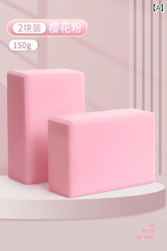 レディース　エクササイズ　パンツ ヨガ レンガ 補助 ツール高 密度 ホール 専用 子供 ダンス 練習 レ..