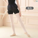 レディース エクササイズ パンツ バレエ 暖かい アップ パンツ 薄手 トレーニング 大人用 ダンス 衣装 女性用 ボディ 汗を かく 夏用 発汗 ヨガ ショーツ