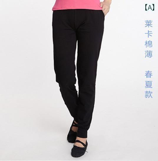 レディース　エクササイズ　パンツ 春秋 ダンス パンツ 男女兼用 クローズド レッグ ブラック キャロット タイト トレーニング 学生用 エアロビクス