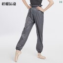 フィットネス レディース ウェア パンツ レモン ダンス スウェットパンツ 大人 女性 ハイウエスト レース スリミング 暖かい アップ パンツ バレエ ボディ...