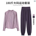 フィットネス レディース ウェア パンツ 女性用 フィットネス スーツ 2025 春 MM ゆったり 大きいサイズ ヨガ 長袖 速乾 ランニング バスケットボー...