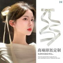 リボン アクセサリー ロープ ベージュの リボンの 長い ヘア ピン ヘッド ドレス レディース後 頭部に 高級 スプリング クリップ プリンセス アクセサリー