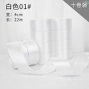 リボン アクセサリー ロープ 4 cm リボン 10 ロール ローズ DIY 素材 フラワーギフト 包装 ベーキング 220メートル