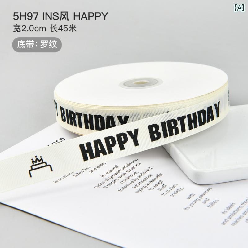 リボン　アクセサリー　ロープ 誕生日 ケーキ ボックス用 リブ 付き サテンリボン オフ ホワイト 