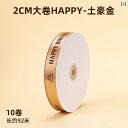 リボン アクセサリー ロープ 誕生日 ケーキ リボン 焼き 菓子 デコレーション ブーケ 花 包み 高級 ギフト ボックス 梱包 ロープ