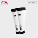 ソックス レギンス サポーター Li Ning ふくらはぎ 保護 スリーブ メンズ スポーツ ランニング レギンス マラソン コンプレッション レディース バス...