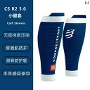 ソックス サポート カバー COMPRESSPORT ランニング コンプレッション カーフ スリーブ フィットネス クロス カントリー マラソン レギンス トレ...