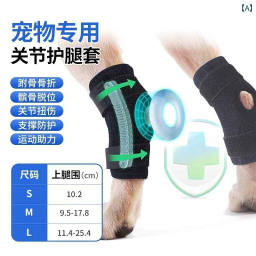 ソックス サポート カバー 犬 骨折 固定用副 木 脚 ガード 膝 関節 損傷 回復用 ストラップ 固定 弾性 包帯 シース ソックス サポート カバー 犬 骨折 固定用副 木 脚 ガード 膝 関節 損傷 回復用 ストラップ 固定 弾性 包帯 シース