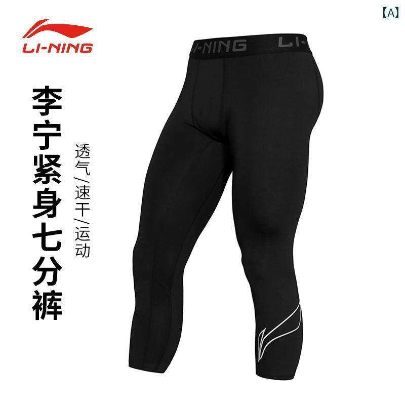 フィットネス　タイト　ウェア Li Ning フィットネス パンツ メンズ 2025 伸縮性 タイツ 七分丈 ランニ..
