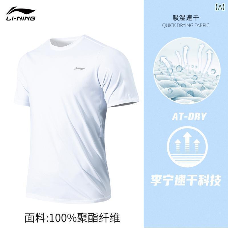 フィットネス　タイト　ウェア Li Ning 速乾 メンズ Tシャツ スポーツ 半袖 フィットネストレーニング ..